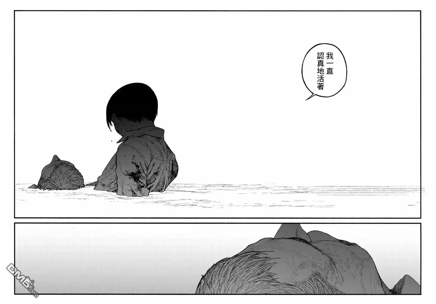 《亚人》第83.5话 向着旅途终点（2） 第21页