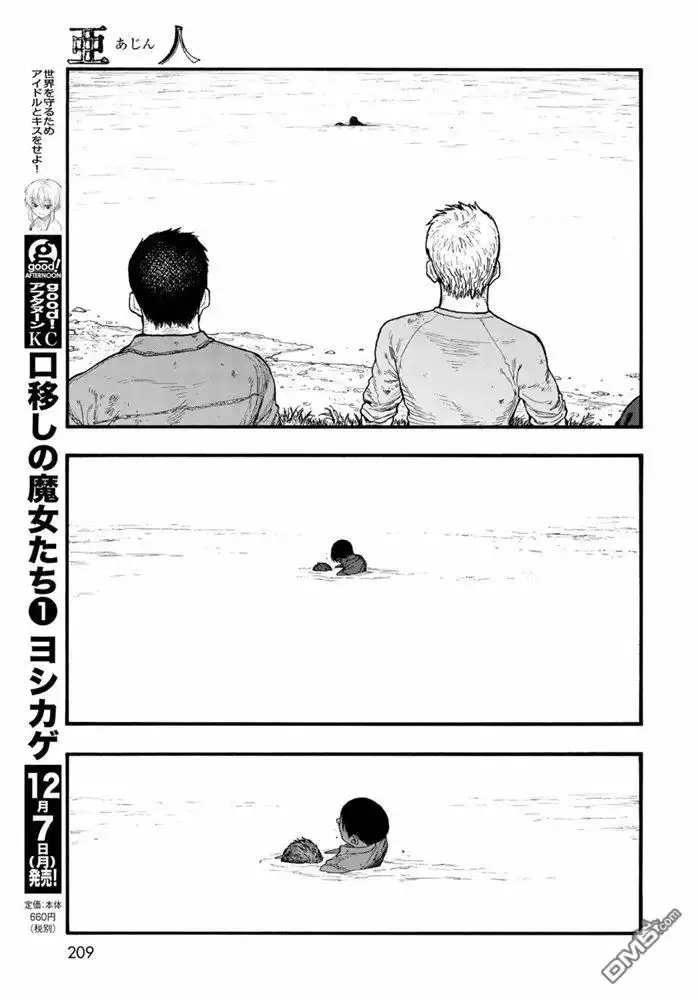 《亚人》第83.5话 向着旅途终点（2） 第8页