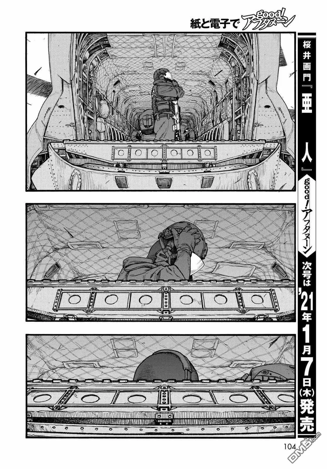 《亚人》第84话 封印 第10页