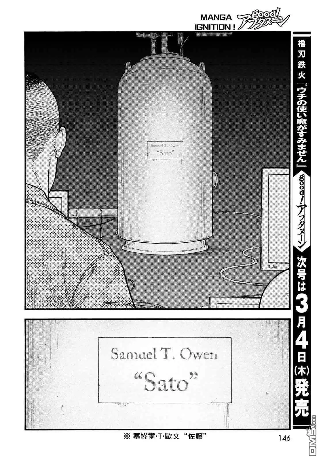 《亚人》第86话 生命不息 第36页
