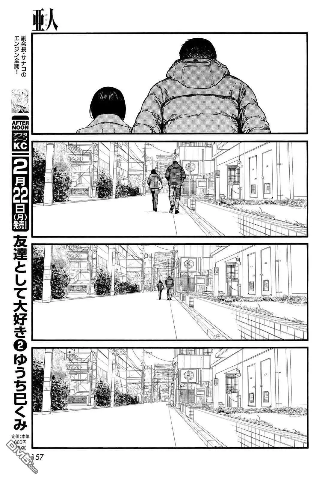 《亚人》第86话 生命不息 第47页