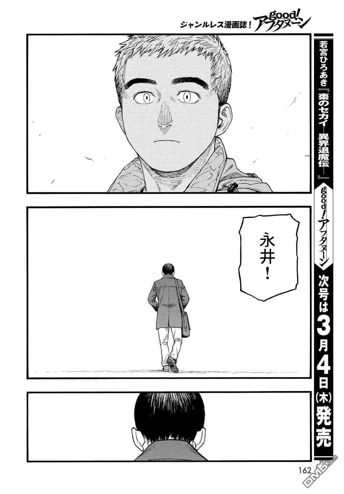 《亚人》第86话 生命不息 第52页