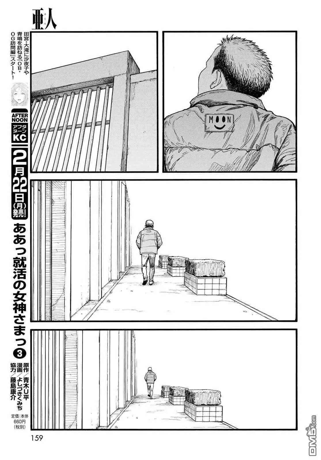 《亚人》第86话 生命不息 第49页