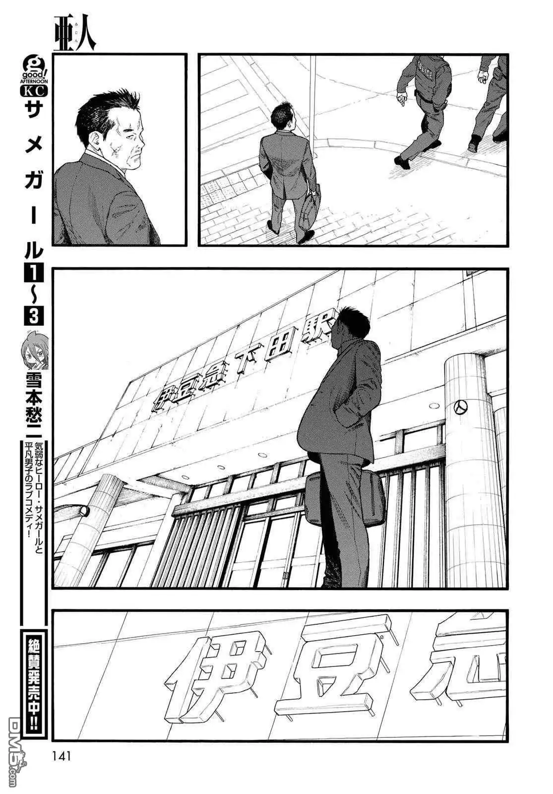 《亚人》第86话 生命不息 第31页