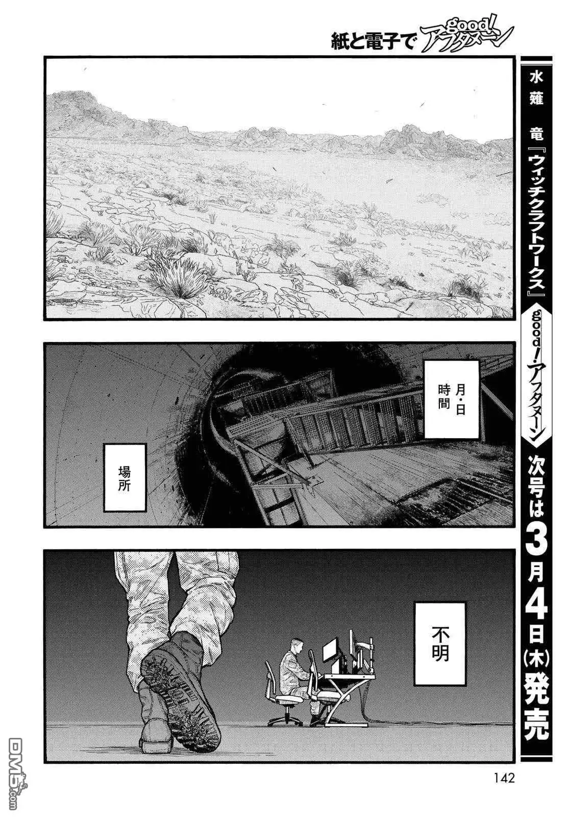 《亚人》第86话 生命不息 第32页