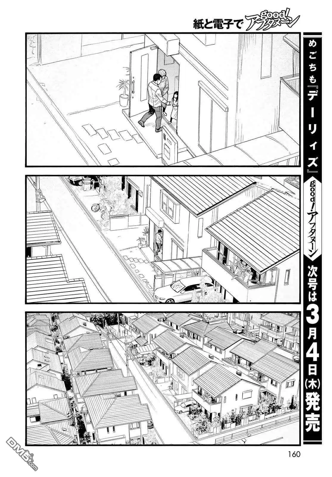 《亚人》第86话 生命不息 第50页