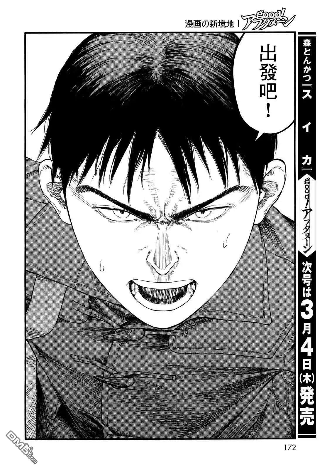 《亚人》第86话 生命不息 第60页