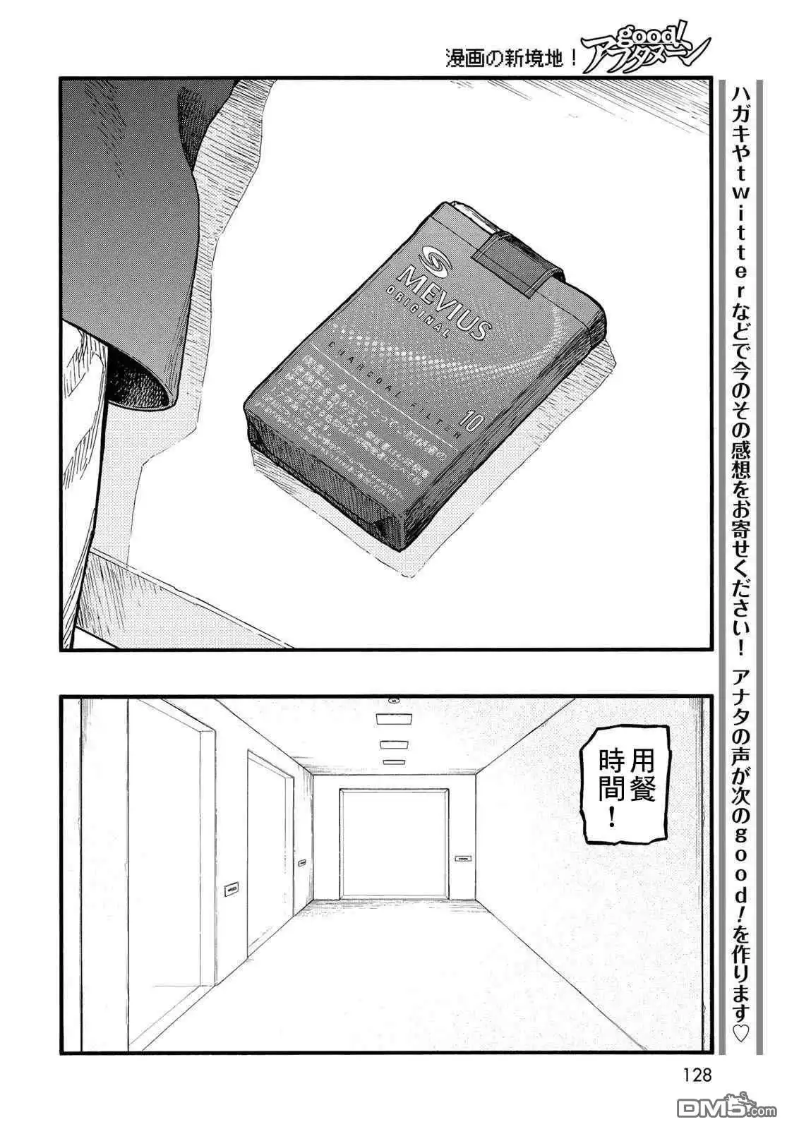 《亚人》第86话 生命不息 第18页