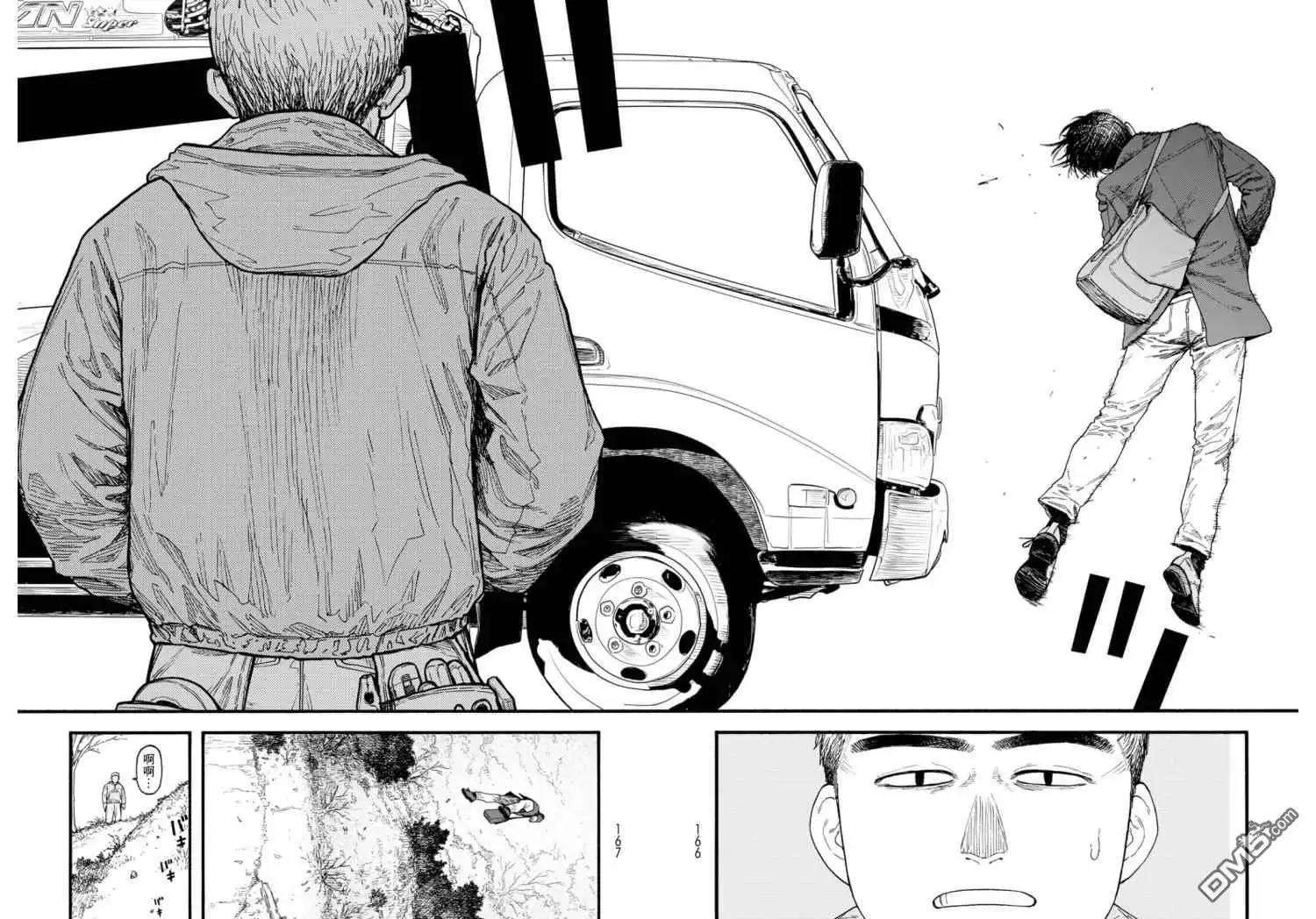 《亚人》第86话 生命不息 第55页