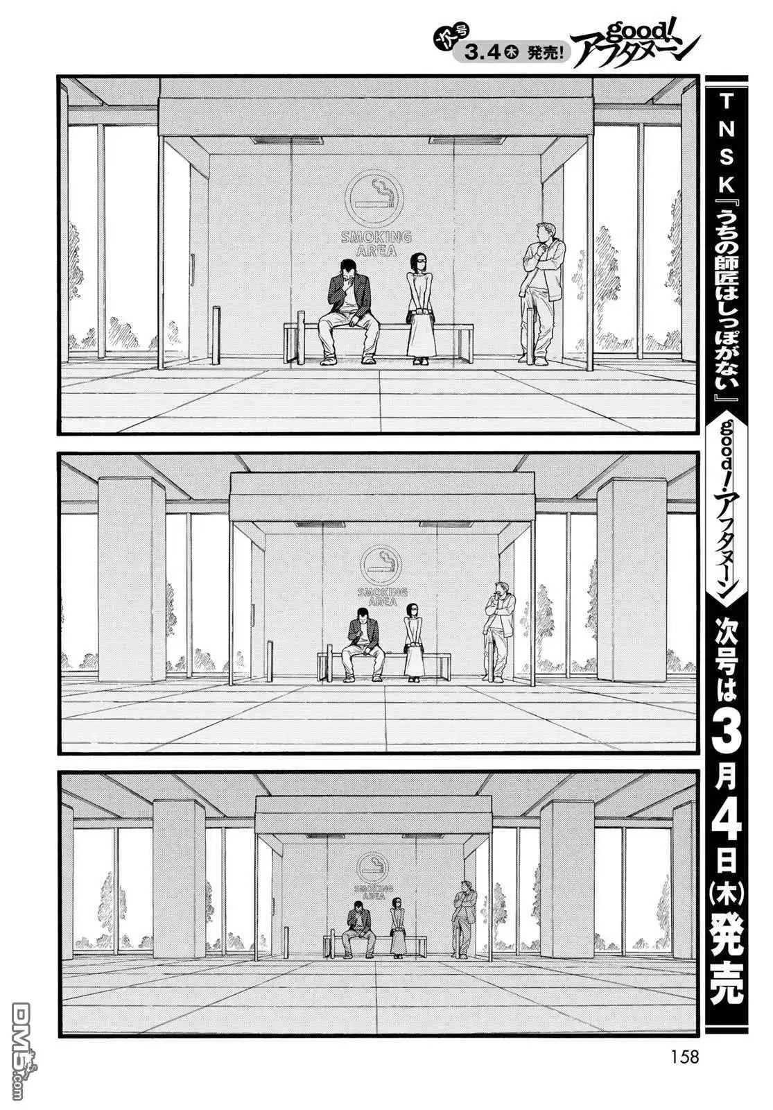 《亚人》第86话 生命不息 第48页