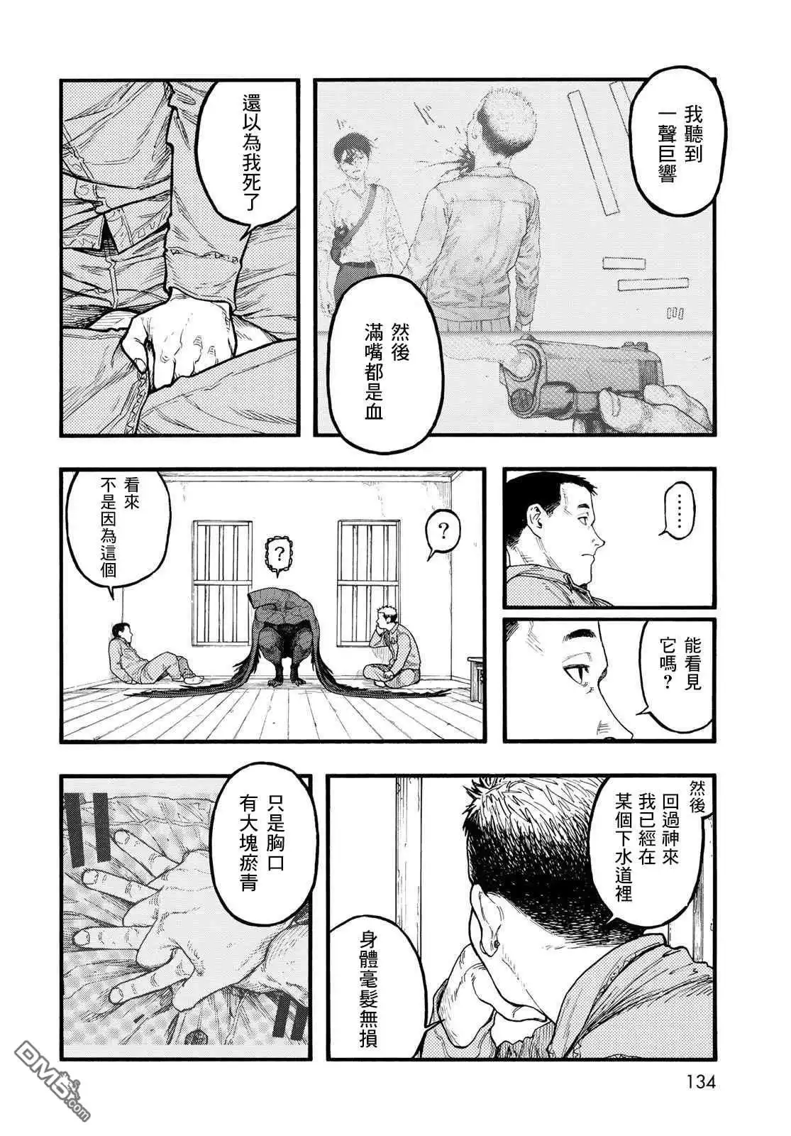 《亚人》第86话 生命不息 第24页