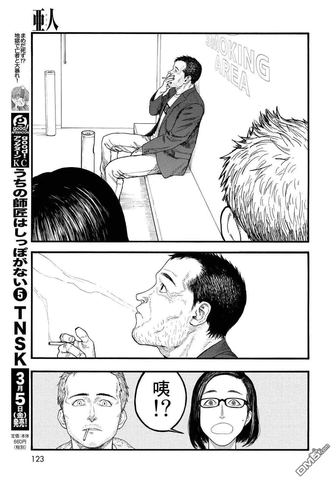 《亚人》第86话 生命不息 第13页