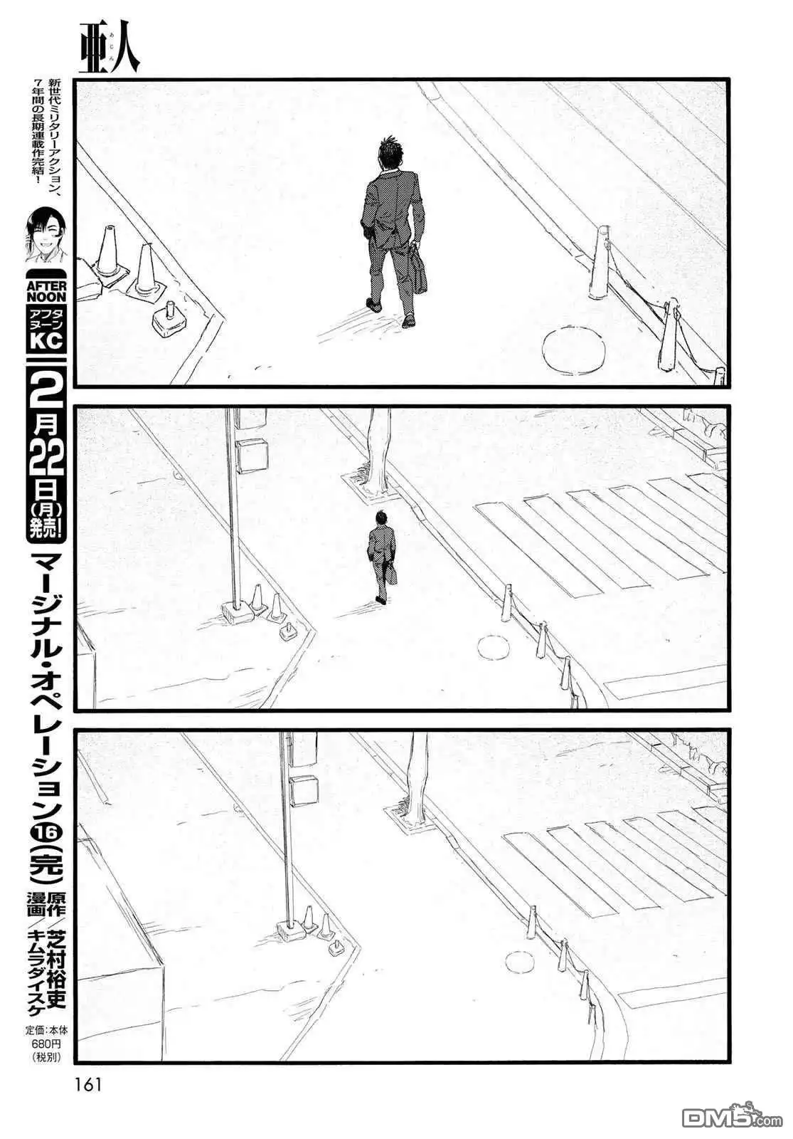 《亚人》第86话 生命不息 第51页