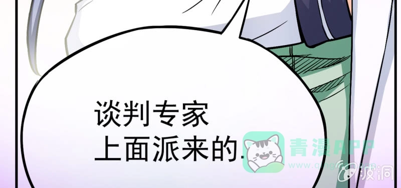 《夜叉都市》预告 第71页