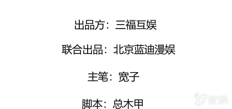 《夜叉都市》预告 第2页