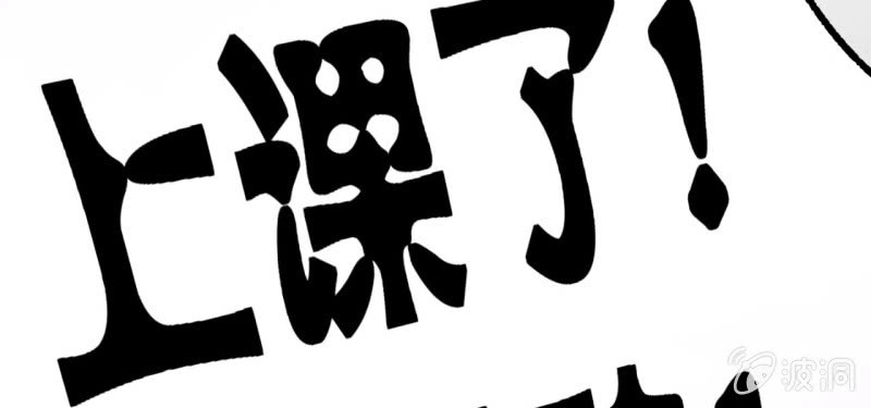 《夜叉都市》预告 第19页