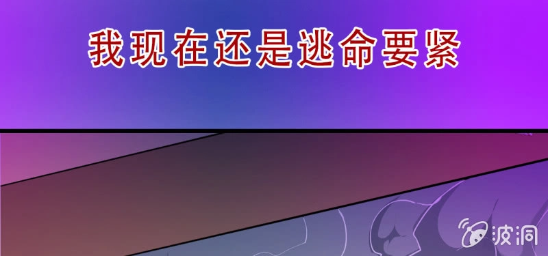 《夜叉都市》预告 第33页