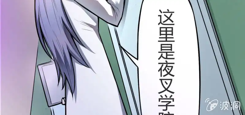《夜叉都市》预告 第88页