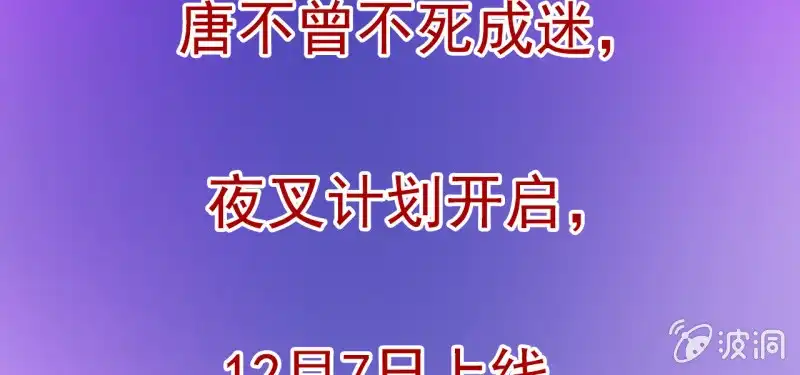 《夜叉都市》预告 第93页