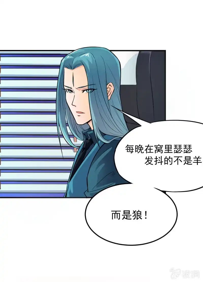 《夜叉都市》第9话 怪物 第22页