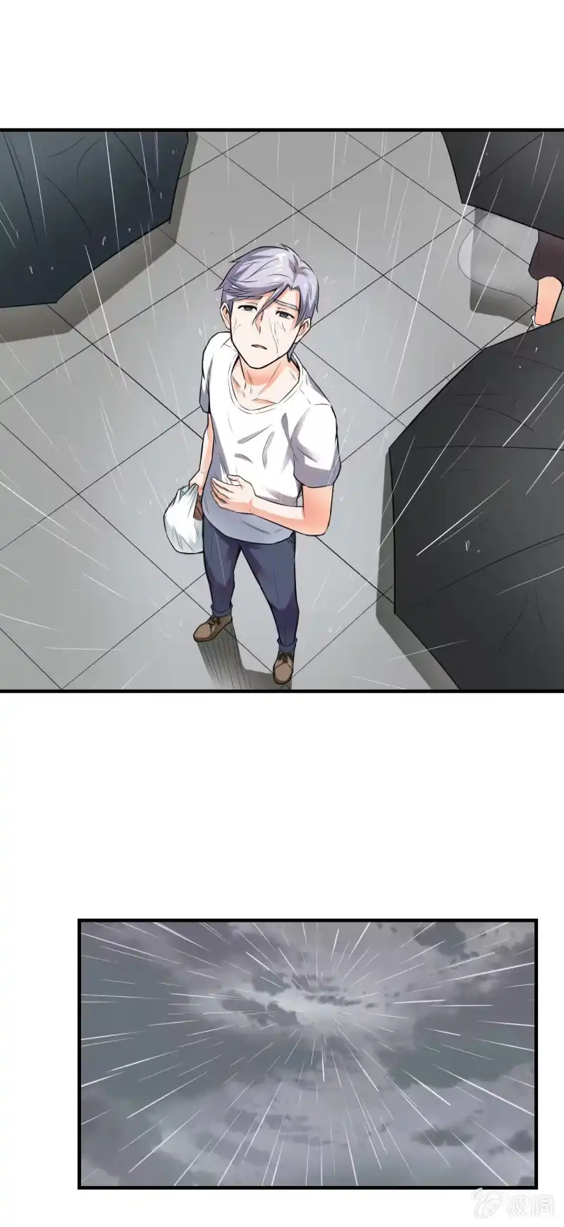 《夜叉都市》第9话 怪物 第4页