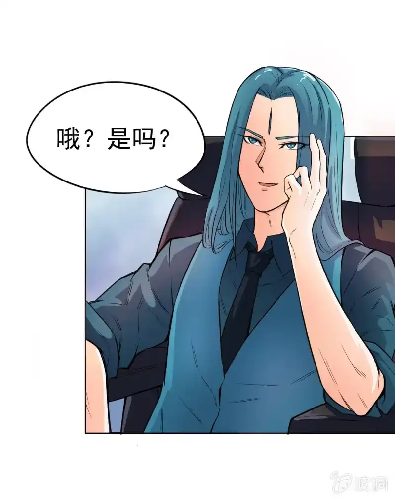 《夜叉都市》第9话 怪物 第18页