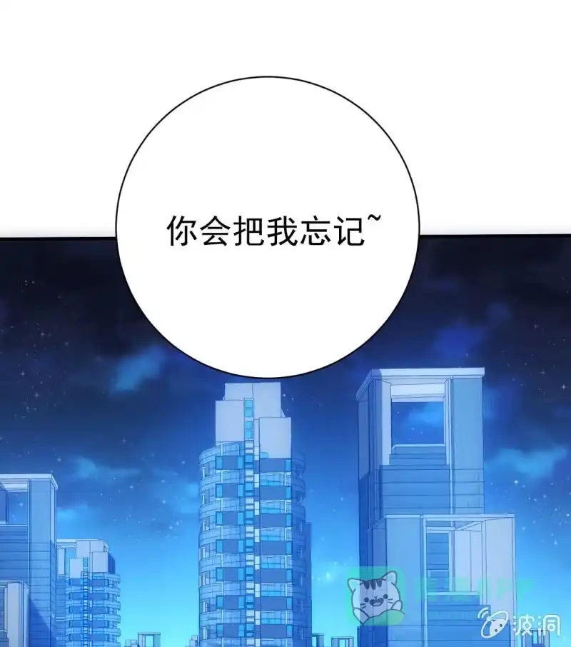 《夜叉都市》第99话 终曲 第1页