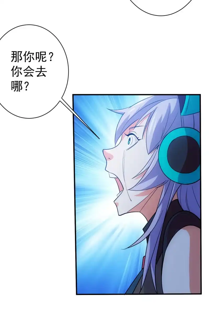 《夜叉都市》第99话 终曲 第35页