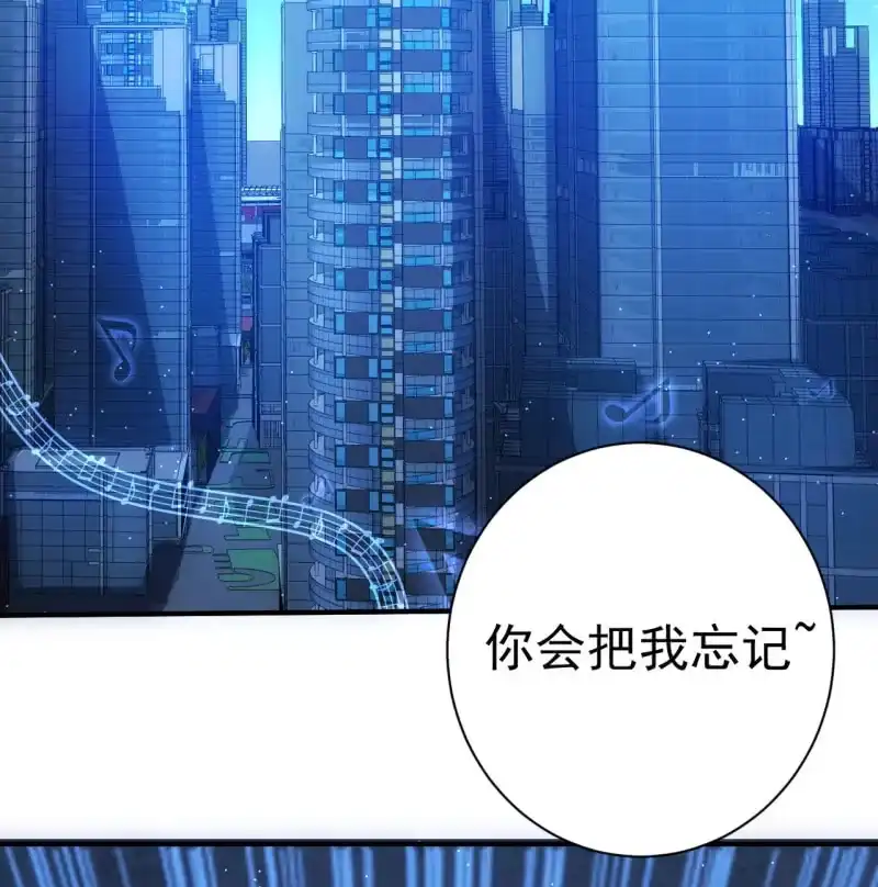 《夜叉都市》第99话 终曲 第2页