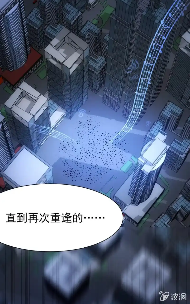 《夜叉都市》第99话 终曲 第9页