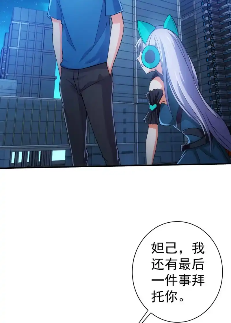《夜叉都市》第99话 终曲 第40页