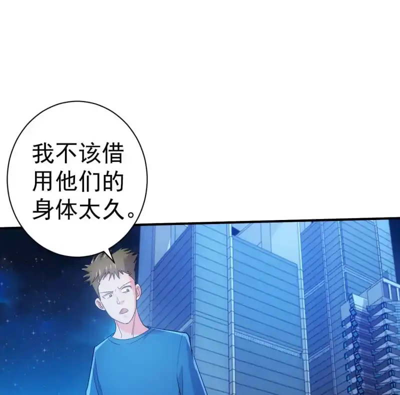 《夜叉都市》第99话 终曲 第39页