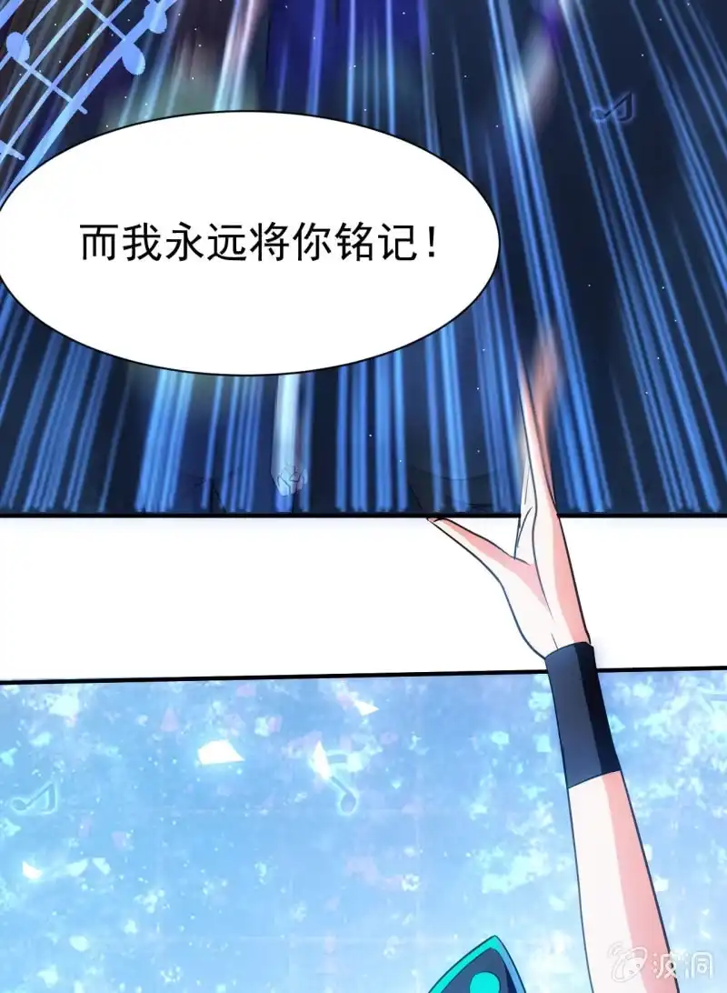 《夜叉都市》第99话 终曲 第5页