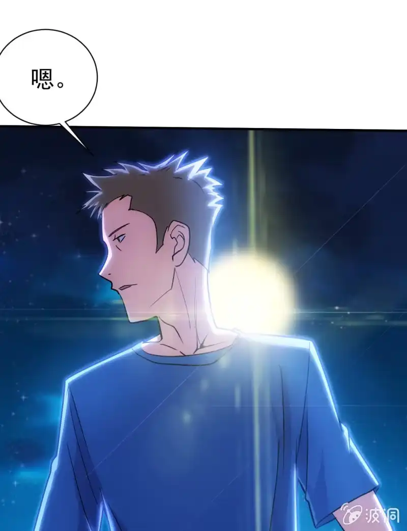《夜叉都市》第99话 终曲 第33页