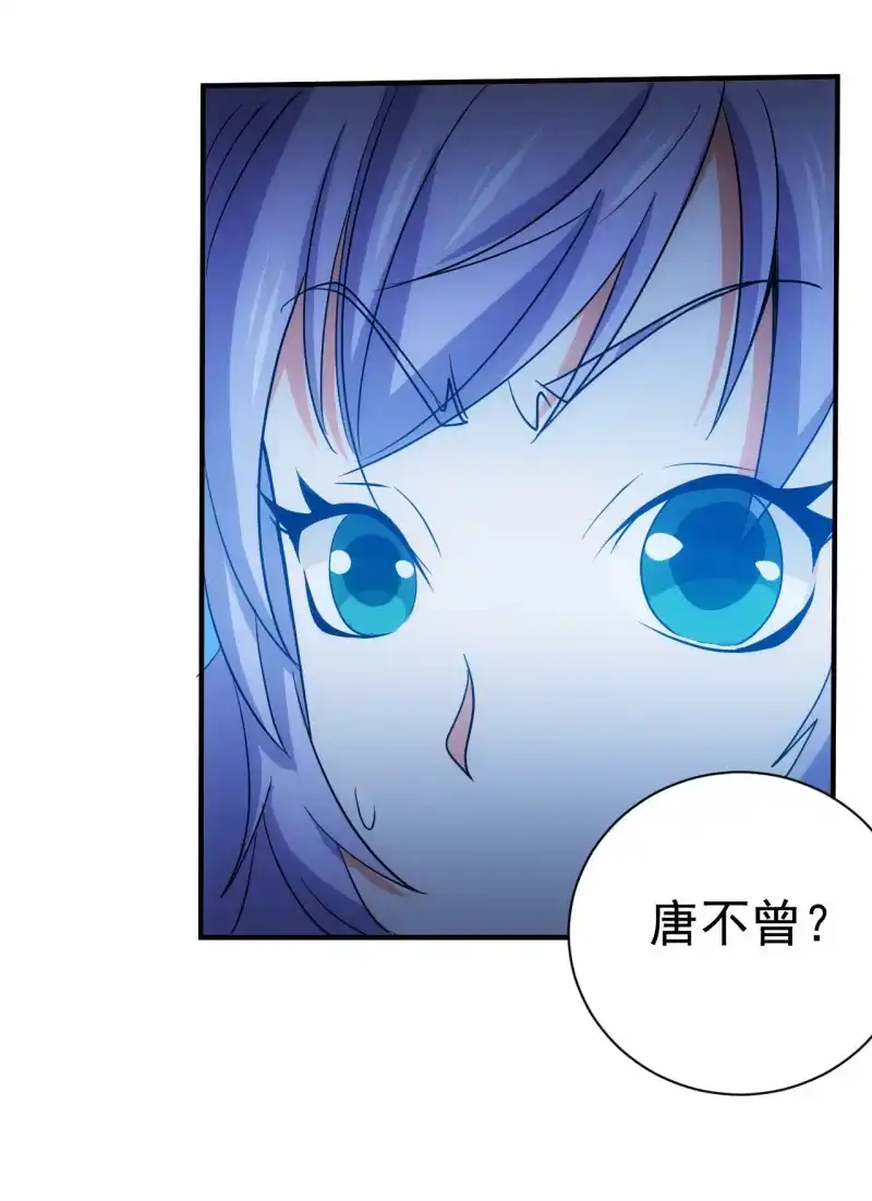 《夜叉都市》第99话 终曲 第32页