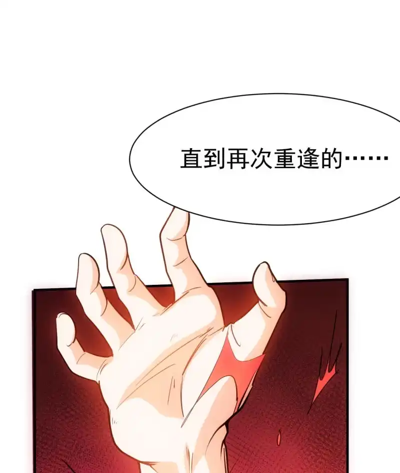 《夜叉都市》第99话 终曲 第7页