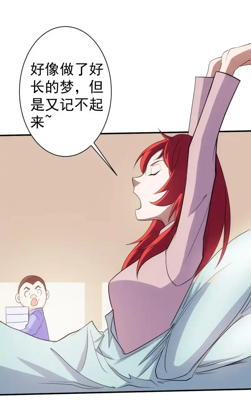 《夜叉都市》第100话 梦醒之日 第10页