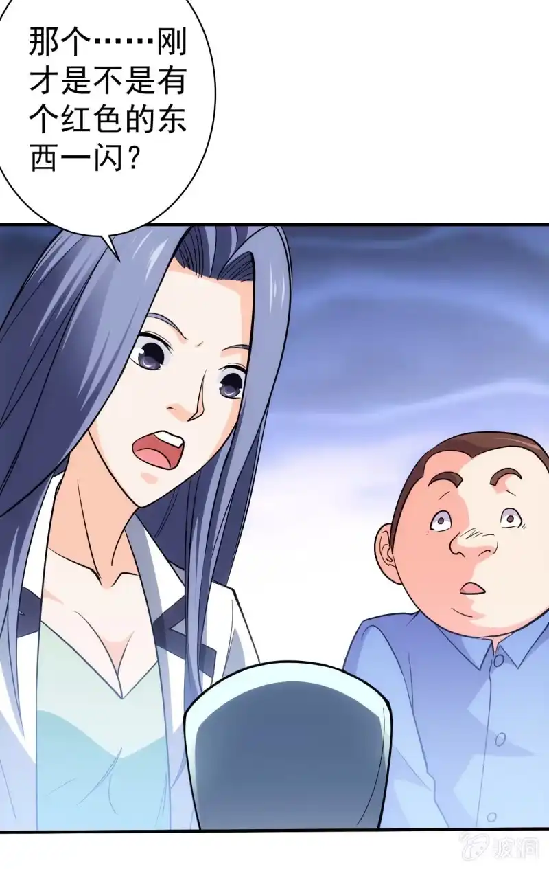 《夜叉都市》第100话 梦醒之日 第37页