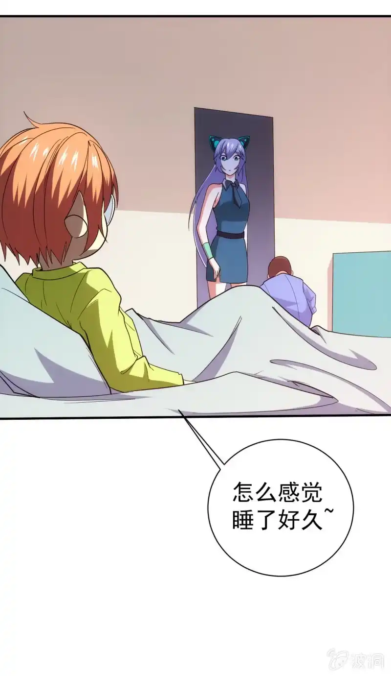 《夜叉都市》第100话 梦醒之日 第9页