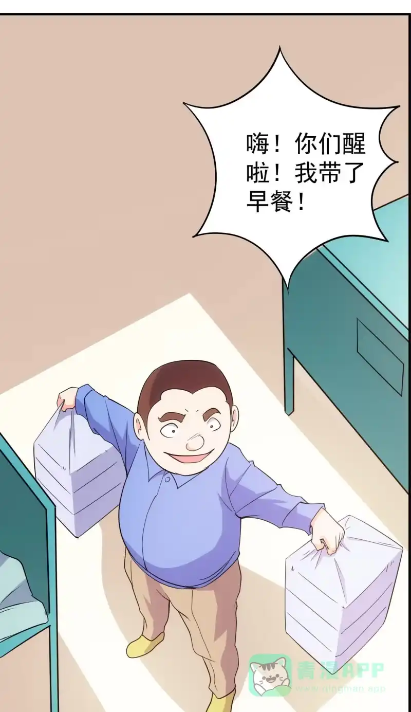 《夜叉都市》第100话 梦醒之日 第11页