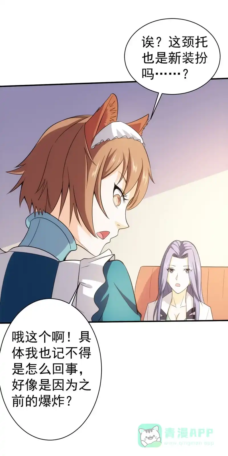 《夜叉都市》第100话 梦醒之日 第26页