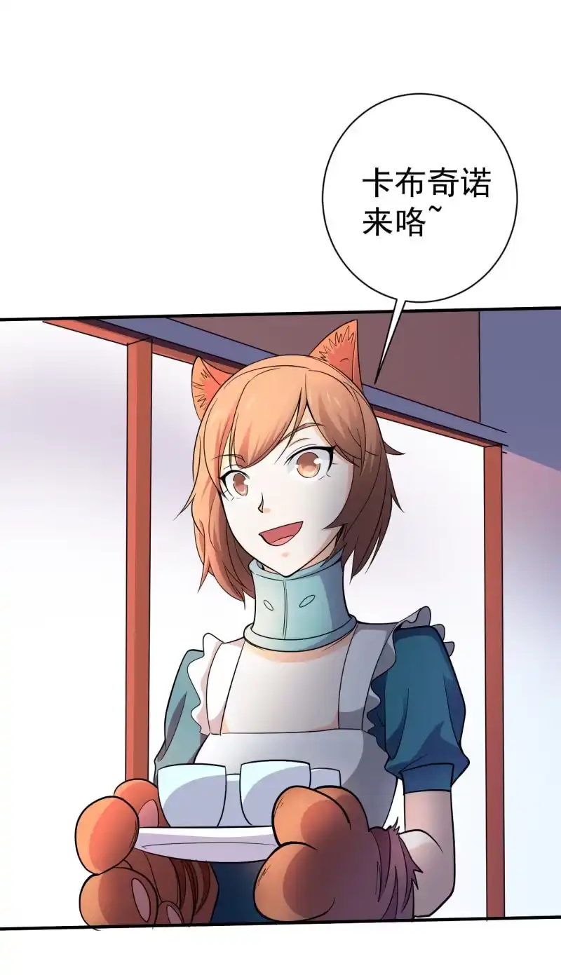 《夜叉都市》第100话 梦醒之日 第22页