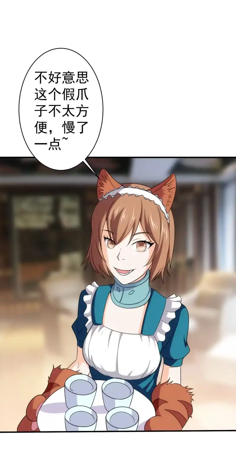 《夜叉都市》第100话 梦醒之日 第24页