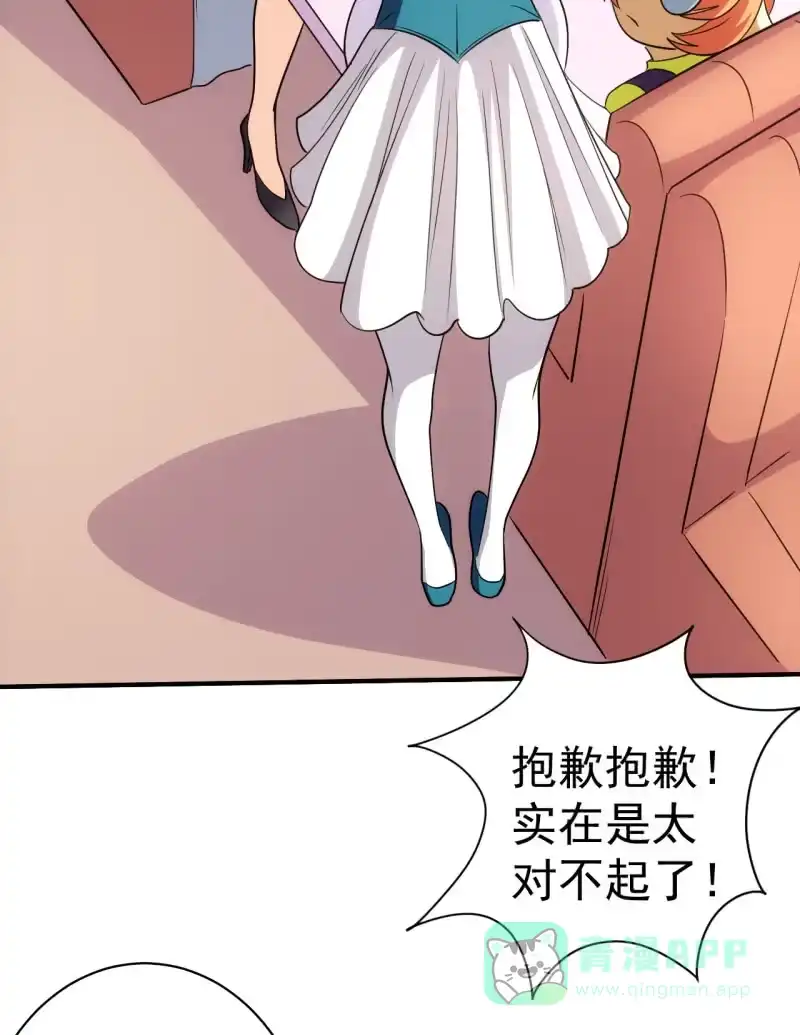 《夜叉都市》第100话 梦醒之日 第36页
