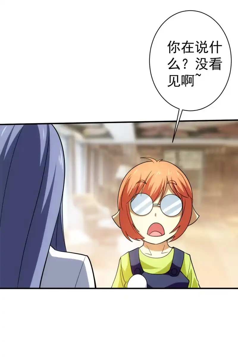 《夜叉都市》第100话 梦醒之日 第38页
