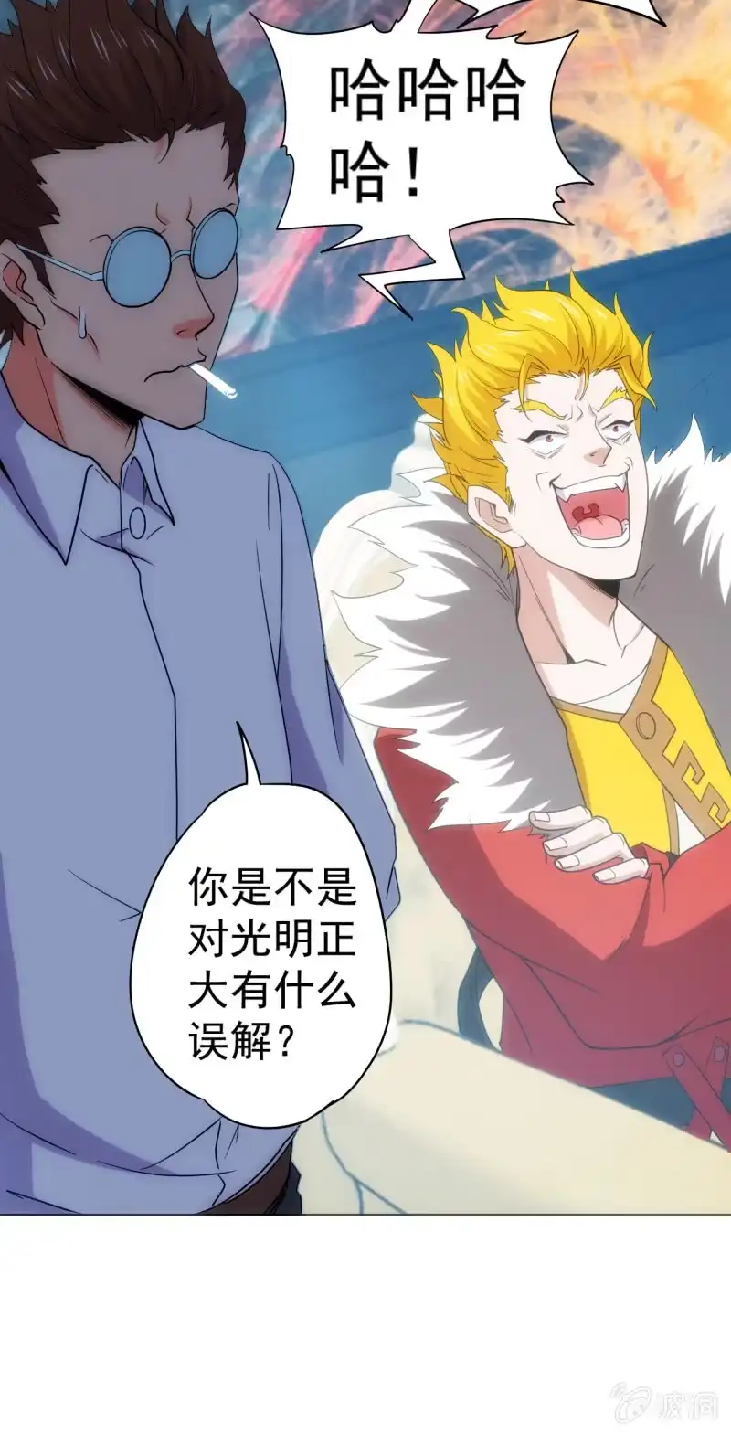 《夜叉都市》第101话 打工仔王思甜见闻 第25页