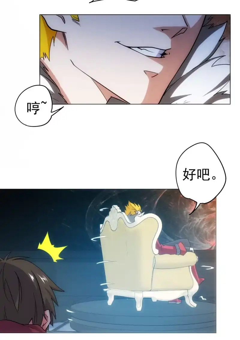《夜叉都市》第101话 打工仔王思甜见闻 第19页
