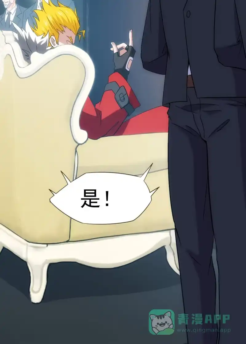 《夜叉都市》第101话 打工仔王思甜见闻 第11页