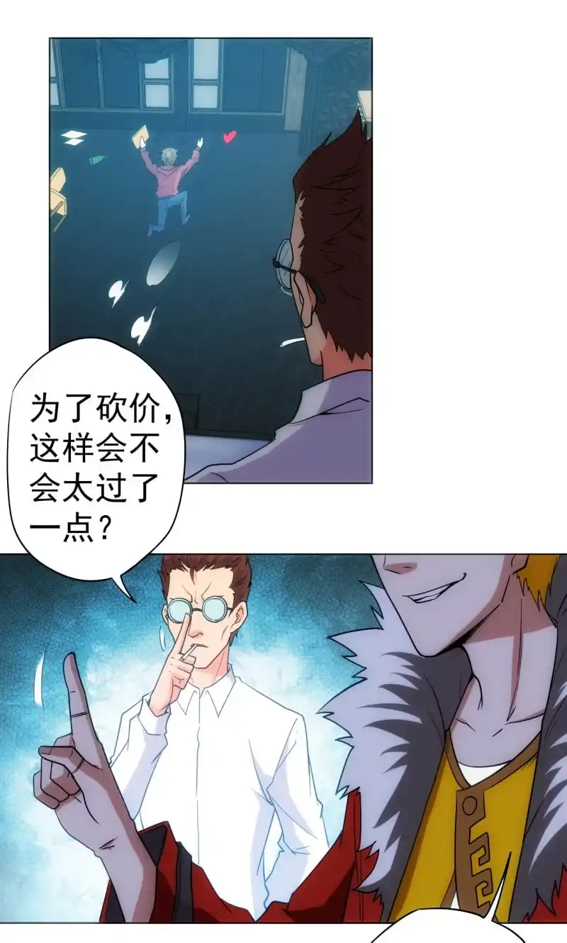 《夜叉都市》第101话 打工仔王思甜见闻 第23页