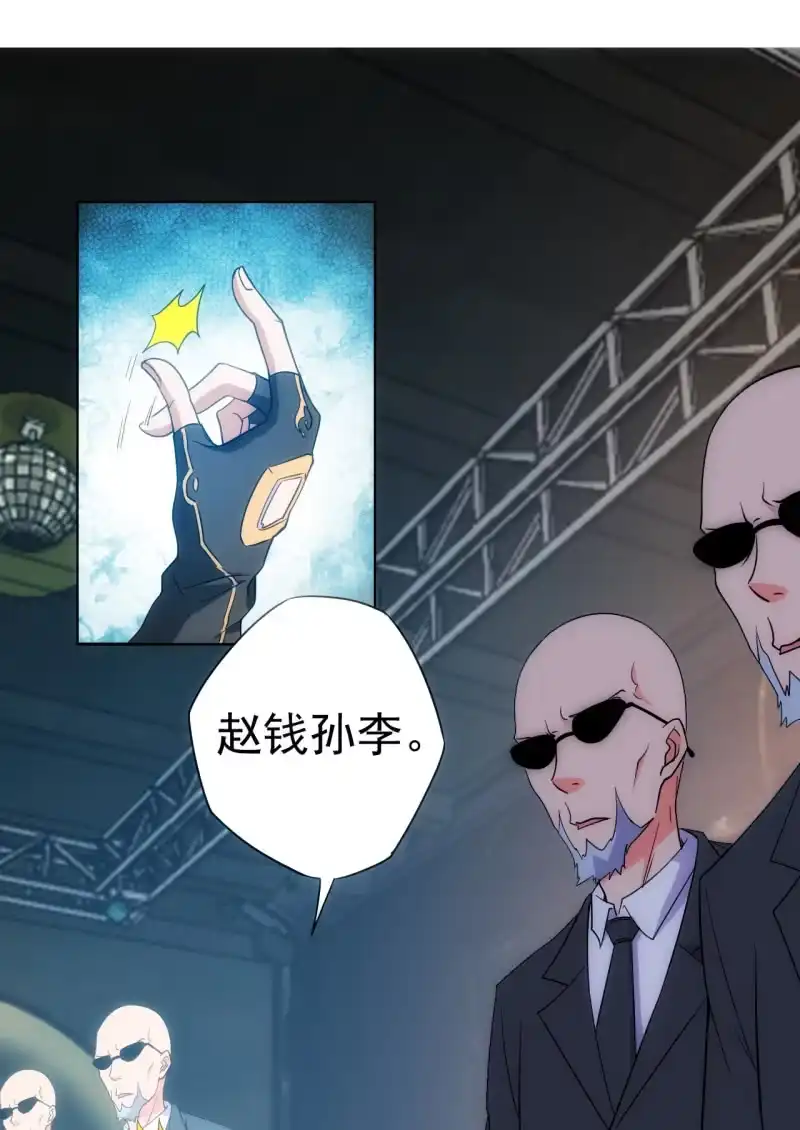 《夜叉都市》第101话 打工仔王思甜见闻 第10页